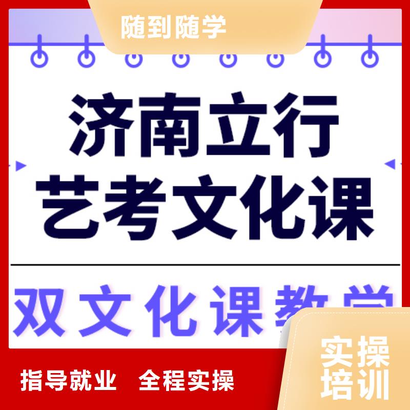 艺考生文化课集训

咋样？

文科基础差，