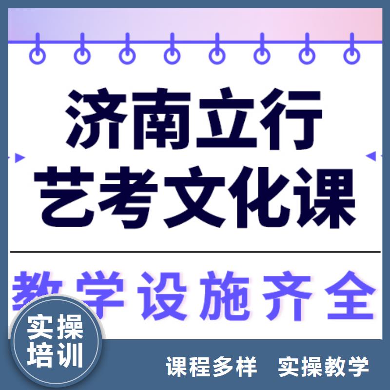 艺考生文化课集训班

谁家好？
数学基础差，
