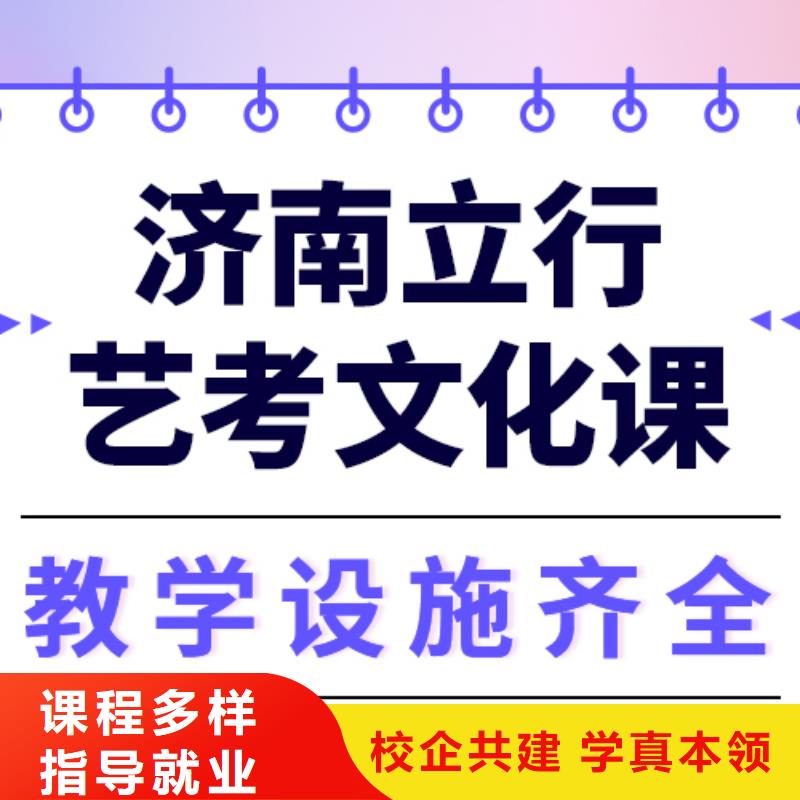 县艺考生文化课集训班
排行
学费
学费高吗？数学基础差，
