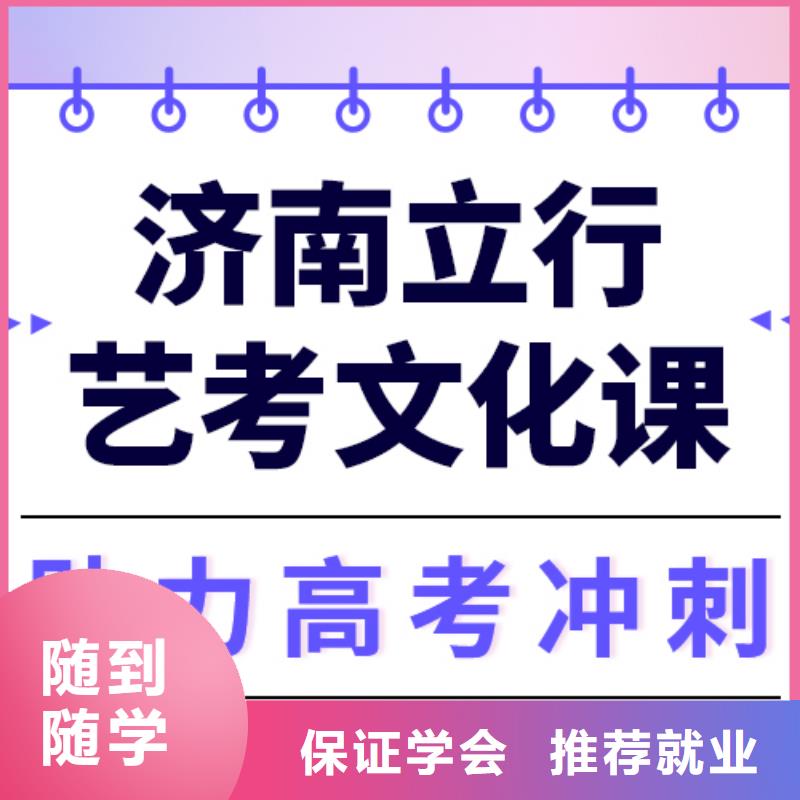 县艺考文化课补习机构

哪一个好？
文科基础差，