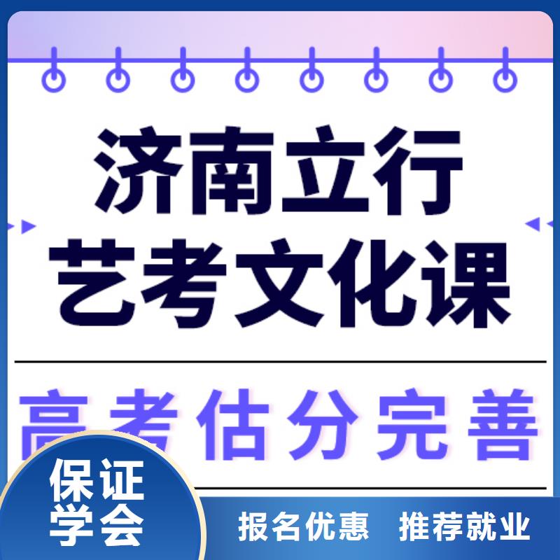 艺考生文化课集训班
哪个好？基础差，
