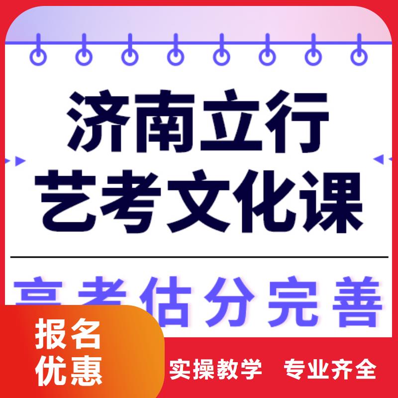 
艺考生文化课冲刺学校

咋样？
理科基础差，