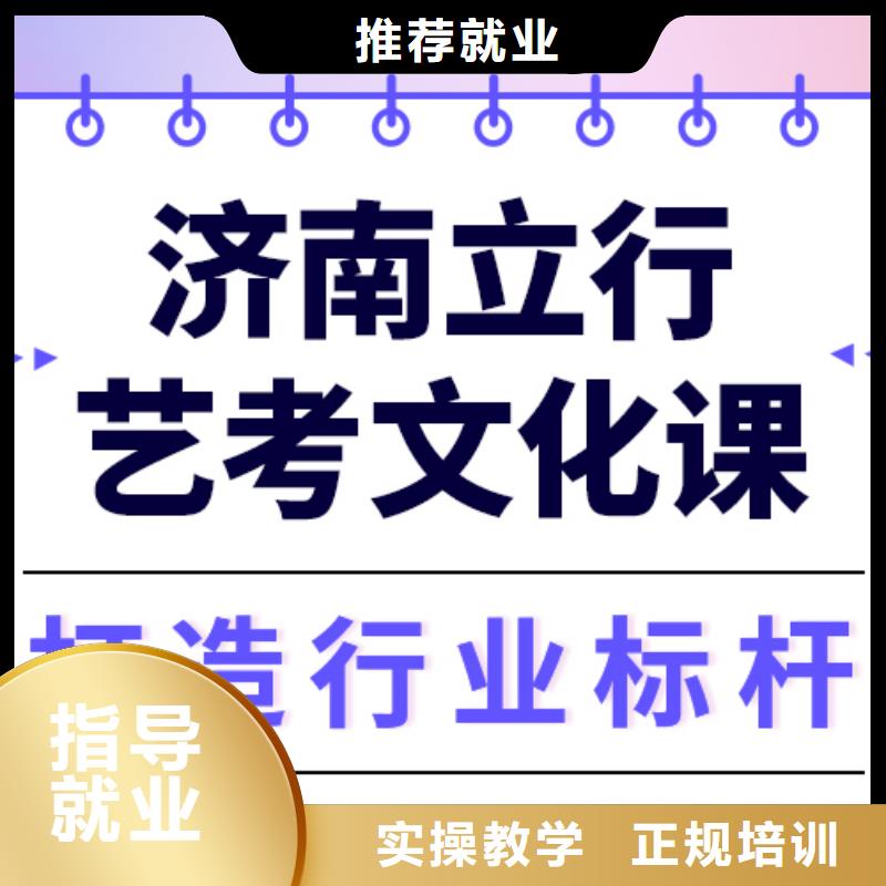 
艺考文化课集训班
怎么样？理科基础差，