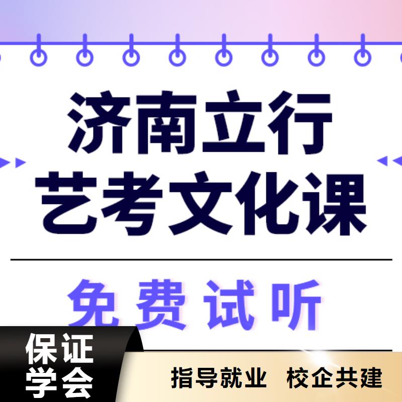 县艺考生文化课冲刺班好提分吗？
理科基础差，