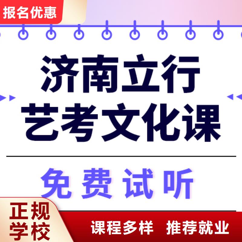 县
艺考文化课集训班
提分快吗？
数学基础差，
