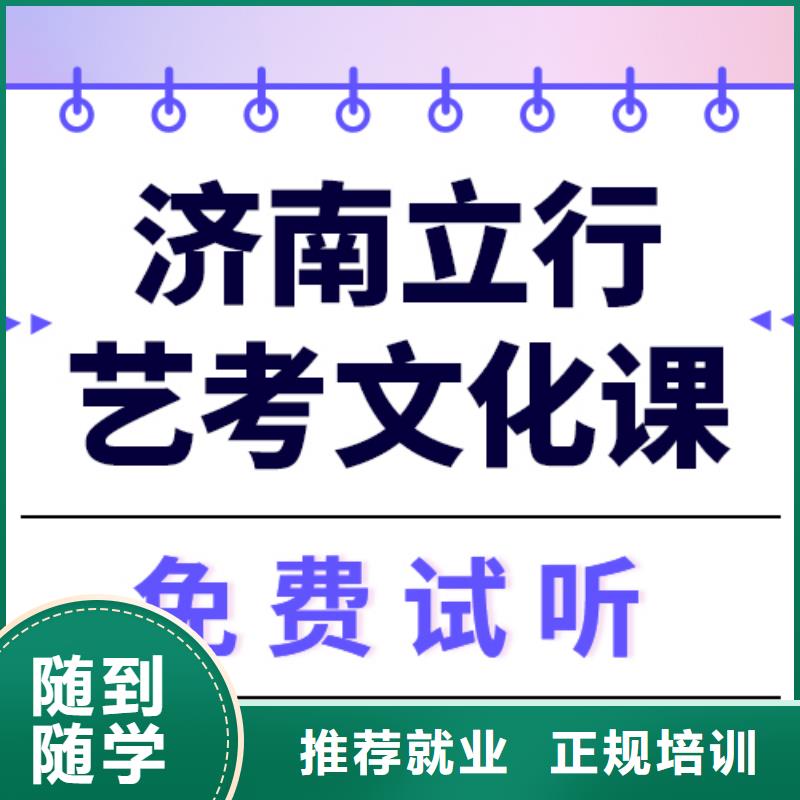 
艺考文化课冲刺班

谁家好？
基础差，
