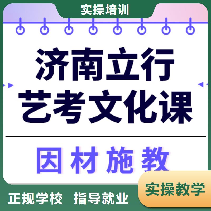 县
艺考生文化课冲刺好提分吗？
基础差，
