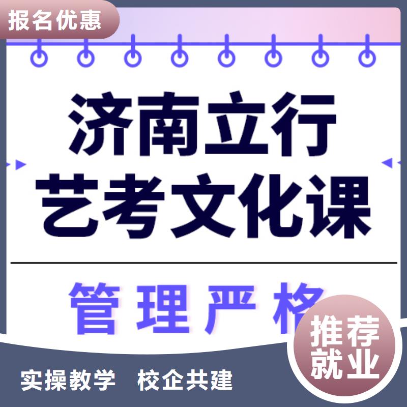 艺考生文化课
谁家好？
数学基础差，
