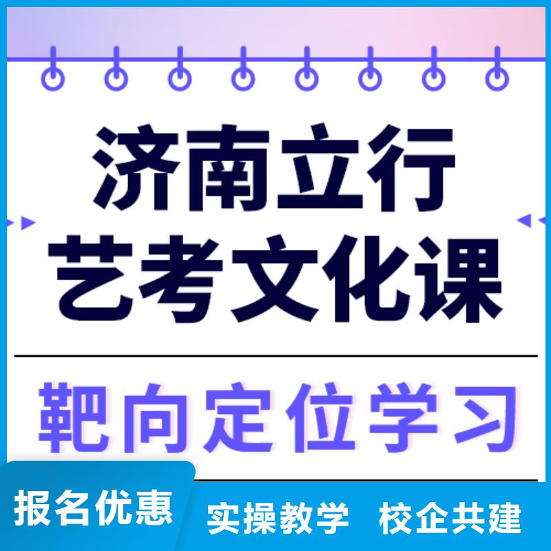 县
艺考文化课补习班
提分快吗？
理科基础差，