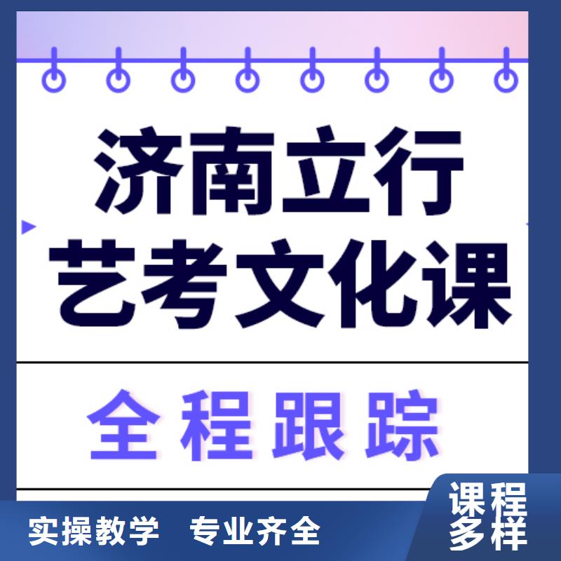 艺考文化课
哪家好?
文科基础差,