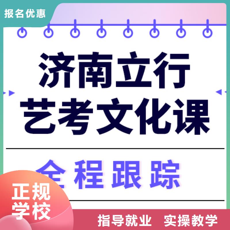 艺考生文化课集训班
提分快吗？
基础差，
