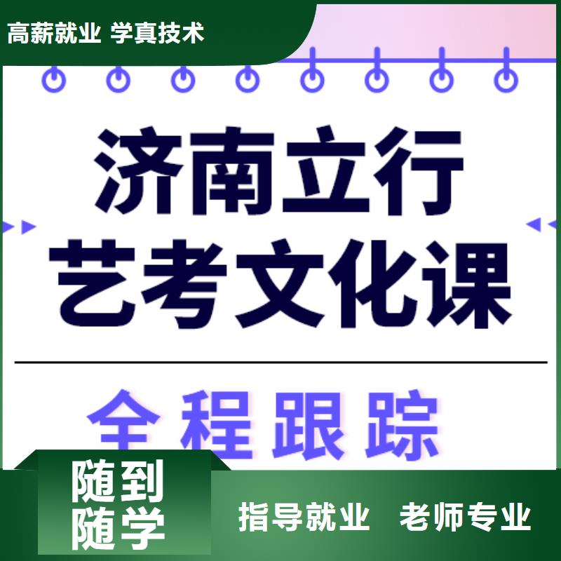 县
艺考文化课冲刺班
好提分吗？
基础差，
