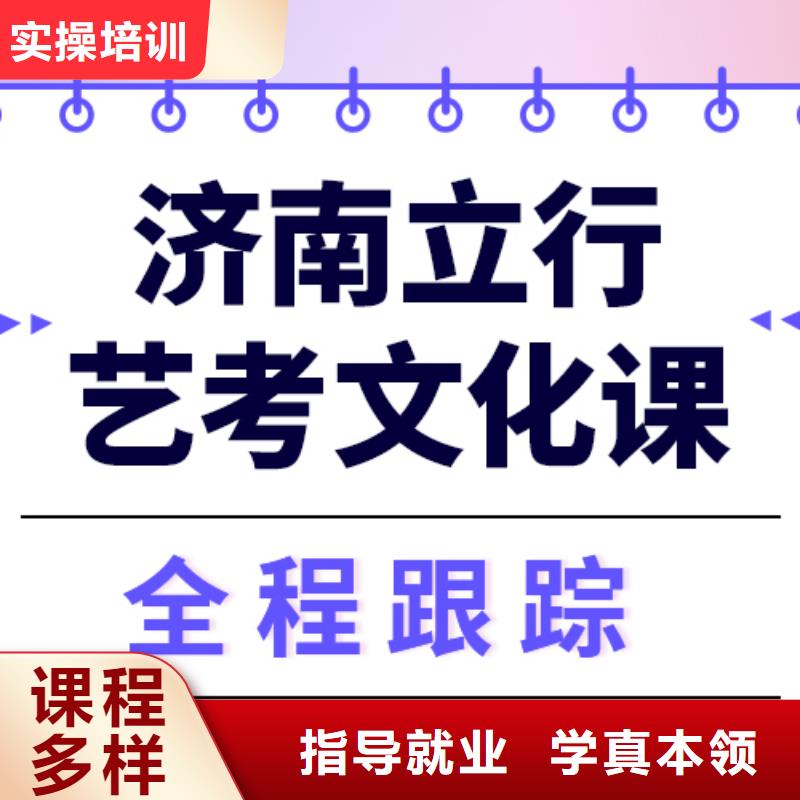 县艺考文化课补习机构
哪个好？数学基础差，
