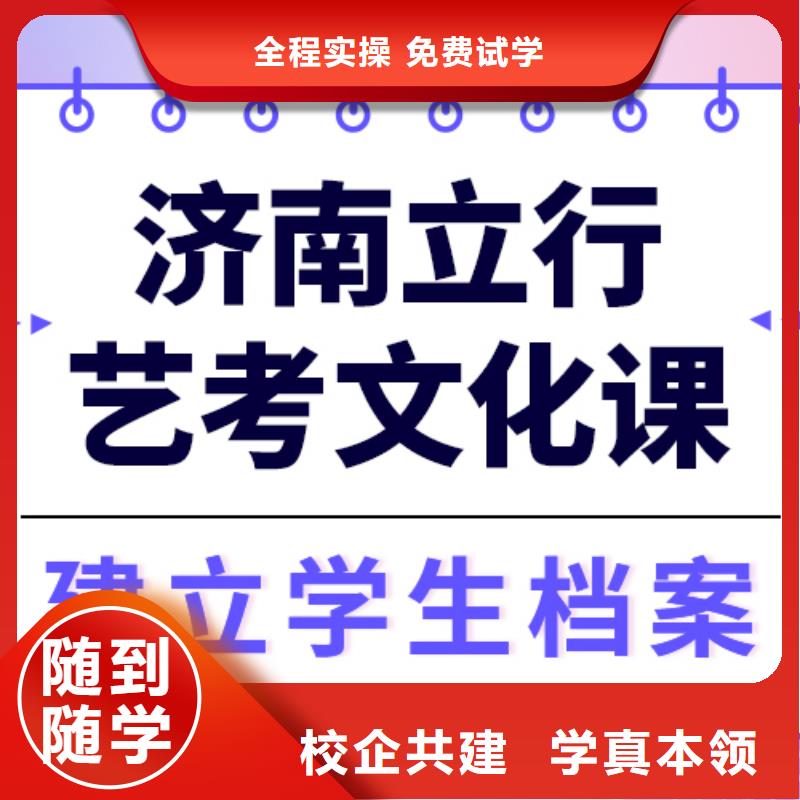 县
艺考生文化课冲刺学校
好提分吗？
理科基础差，