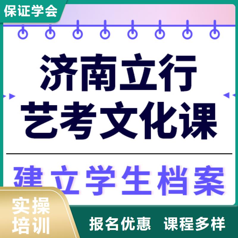 
艺考文化课冲刺班

哪一个好？理科基础差，