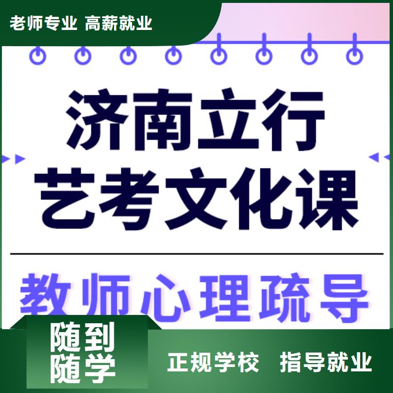 艺考生文化课
哪一个好？数学基础差，
