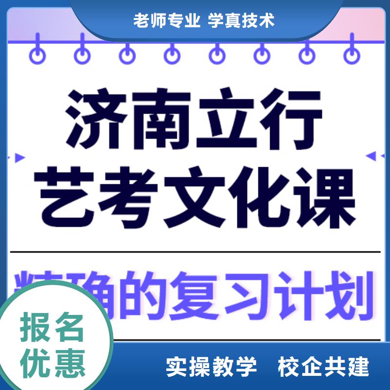 县
艺考文化课集训班
提分快吗？
数学基础差，
