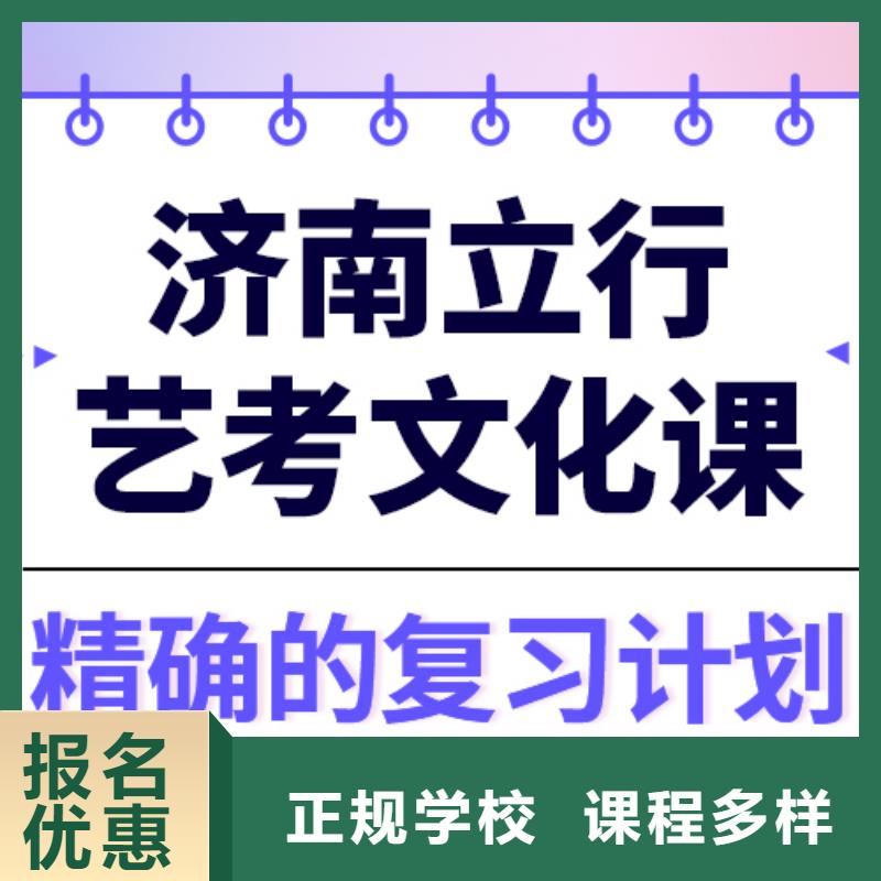 
艺考文化课冲刺学校提分快吗？

文科基础差，