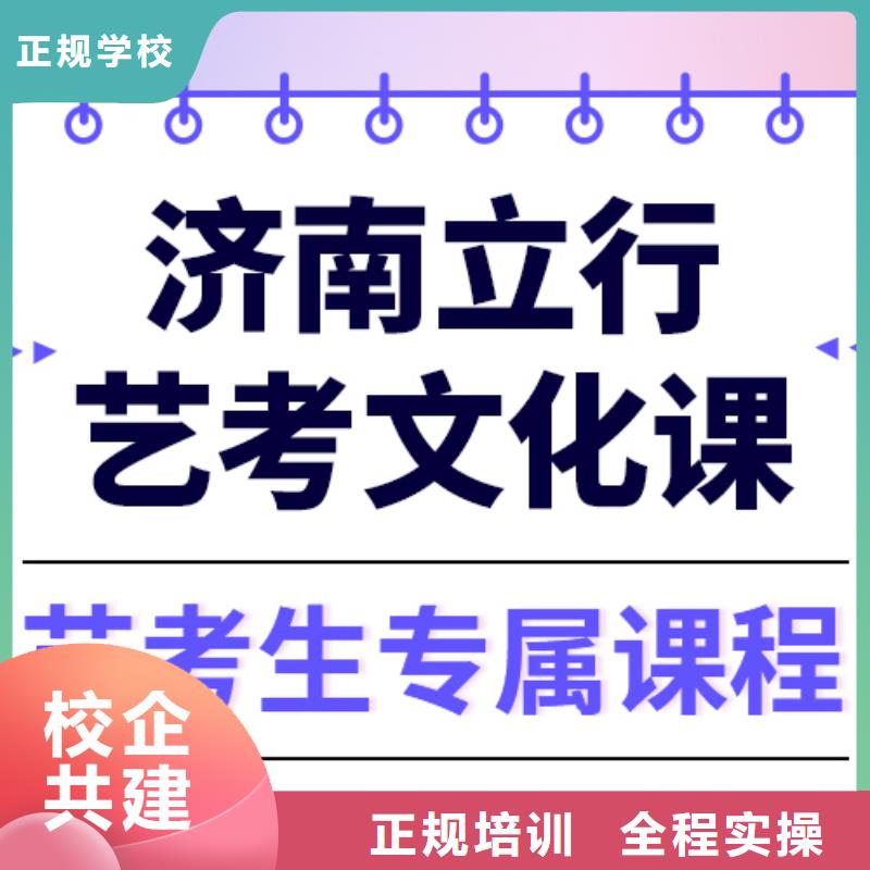 艺考生文化课集训班
哪个好？基础差，
