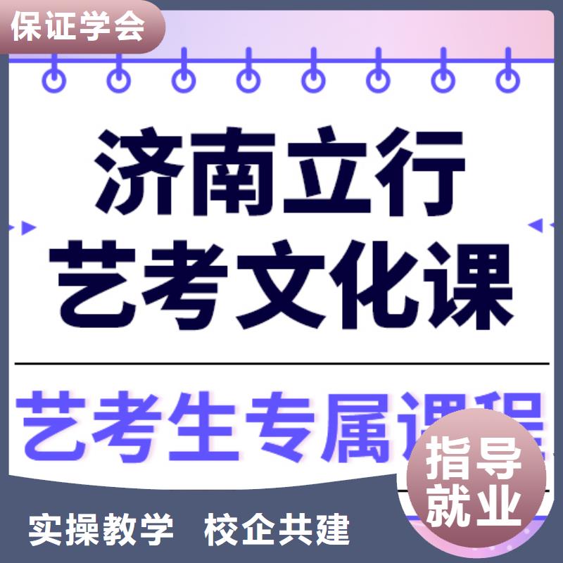 艺考生文化课集训
排行
学费
学费高吗？数学基础差，
