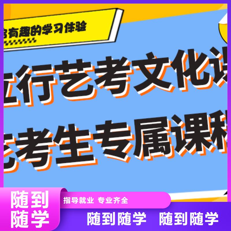 艺术生文化课高三复读免费试学