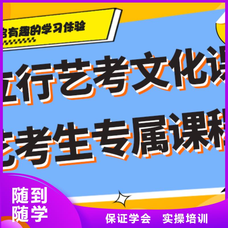 县艺考文化课补习机构

哪家好？基础差，
