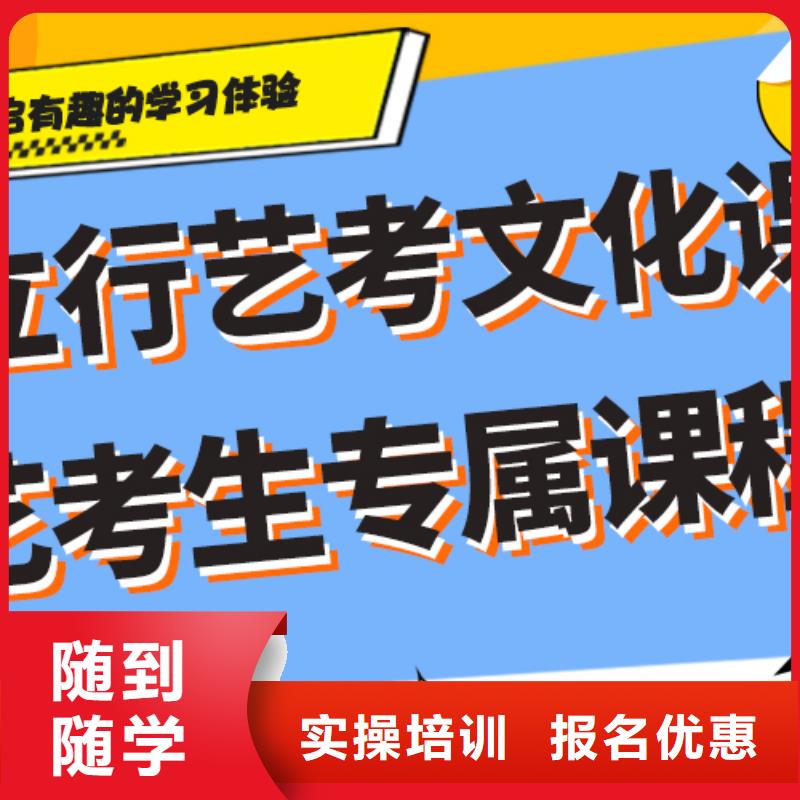 
艺考文化课集训班

哪家好？理科基础差，