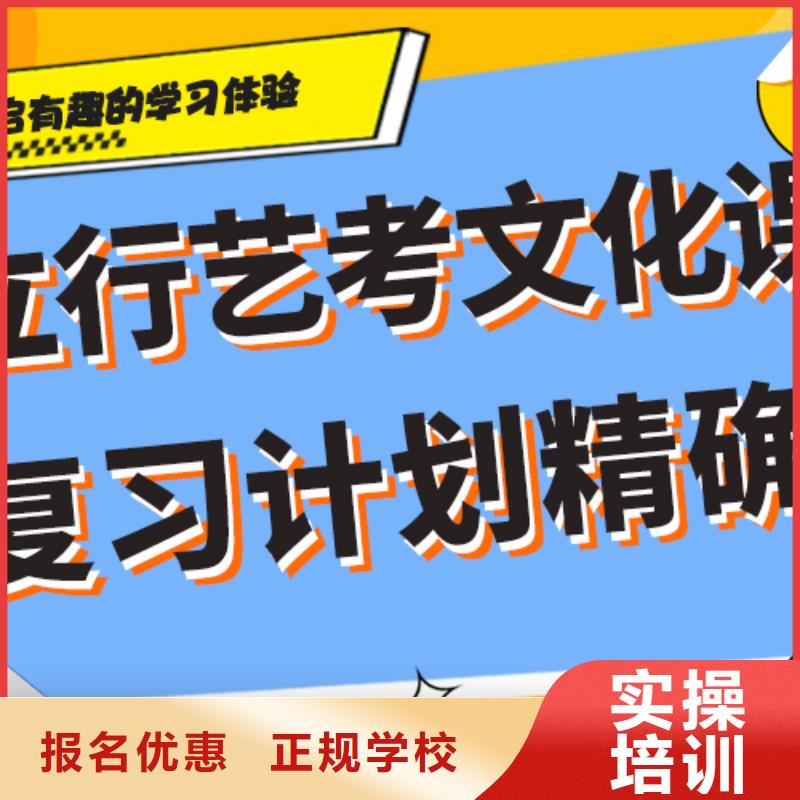 艺考生文化课集训

咋样？

文科基础差，