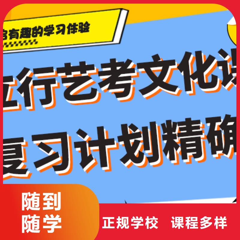 
艺考文化课冲刺班

谁家好？
理科基础差，