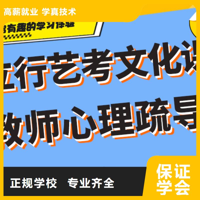 
艺考文化课集训
哪家好？理科基础差，