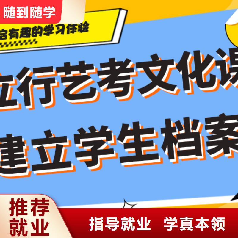 县艺考文化课补习机构

哪家好？理科基础差，