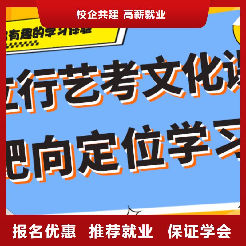 县艺考生文化课集训班
排行
学费
学费高吗？数学基础差，
