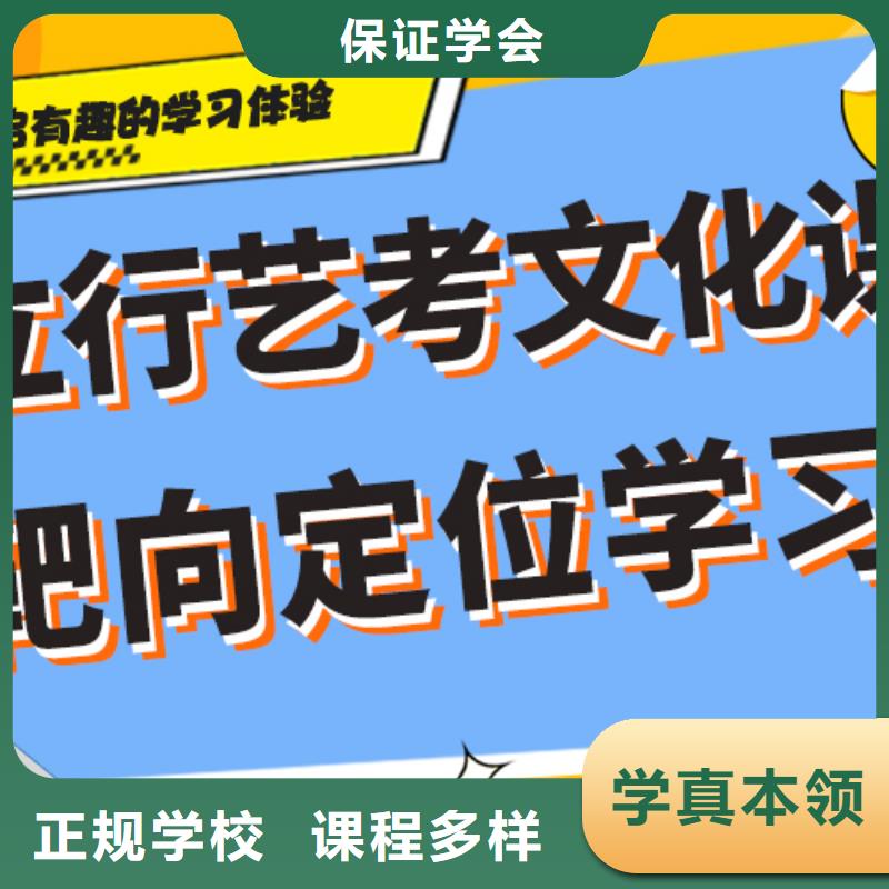 县艺考文化课

咋样？
基础差，
