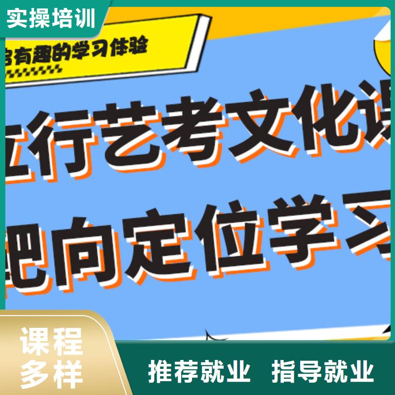 艺考文化课补习机构
哪个好？理科基础差，