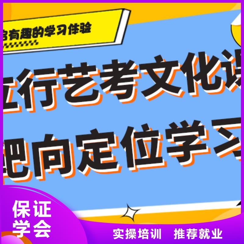 艺考文化课

哪家好？
文科基础差，