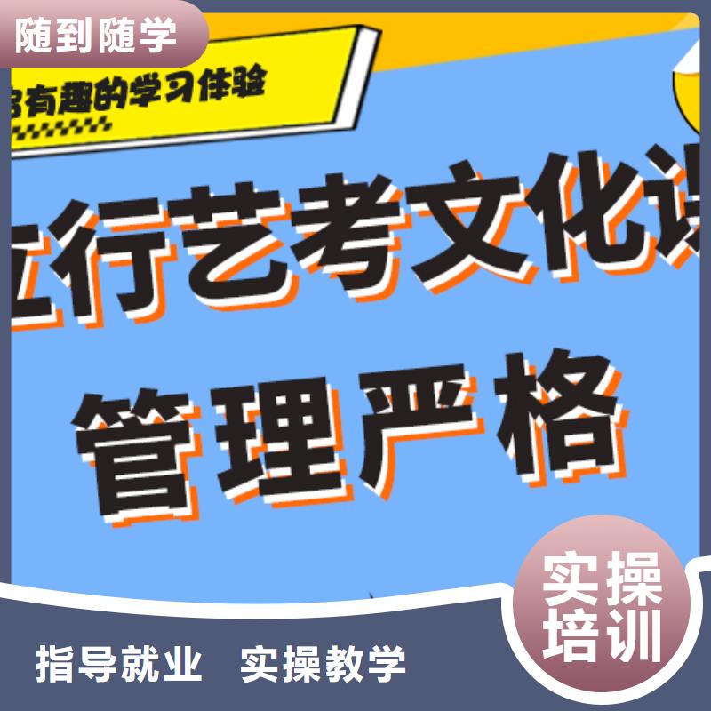 
艺考生文化课冲刺
哪家好？
文科基础差，