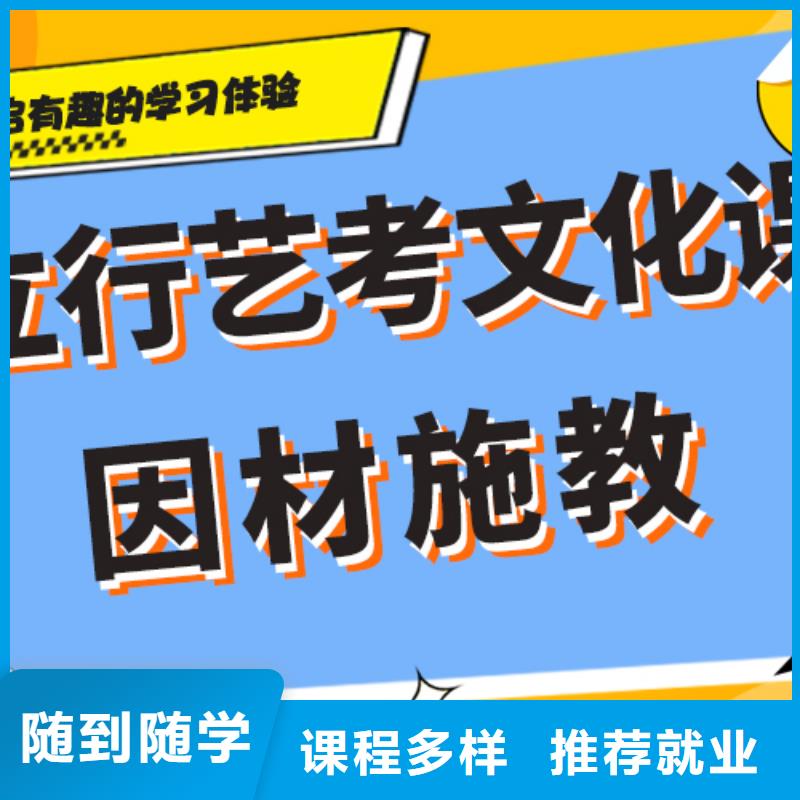 艺术生文化课,艺考文化课培训推荐就业