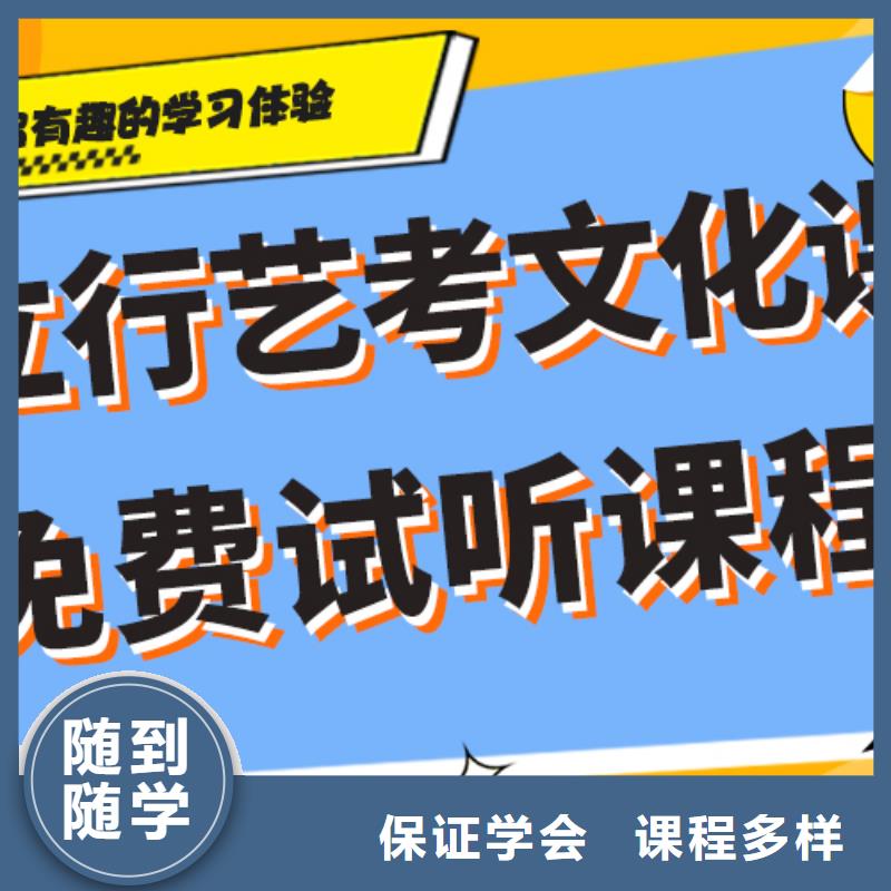 县艺考生文化课集训班
排行
学费
学费高吗？
文科基础差，