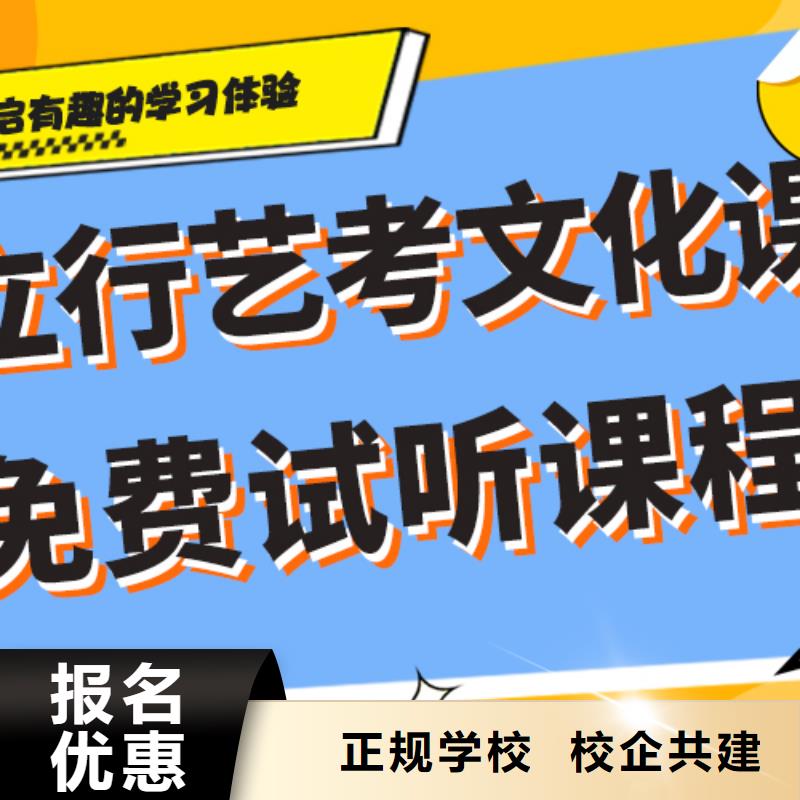 县
艺考文化课补习班
哪个好？基础差，
