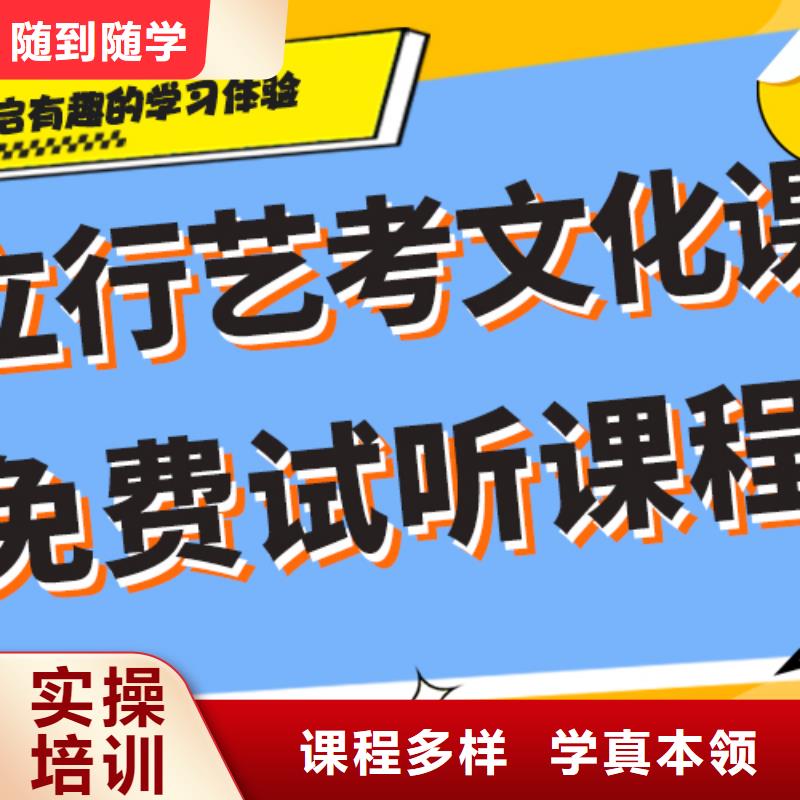 艺考文化课冲刺
哪一个好？数学基础差，
