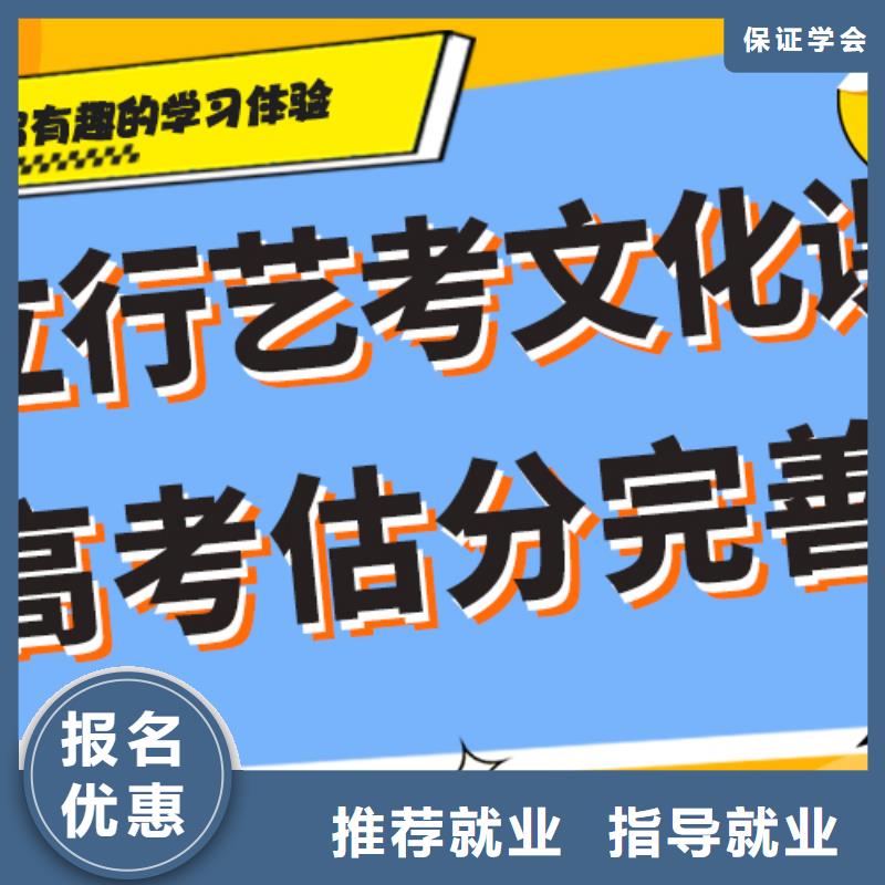 
艺考文化课补习班
怎么样？基础差，
