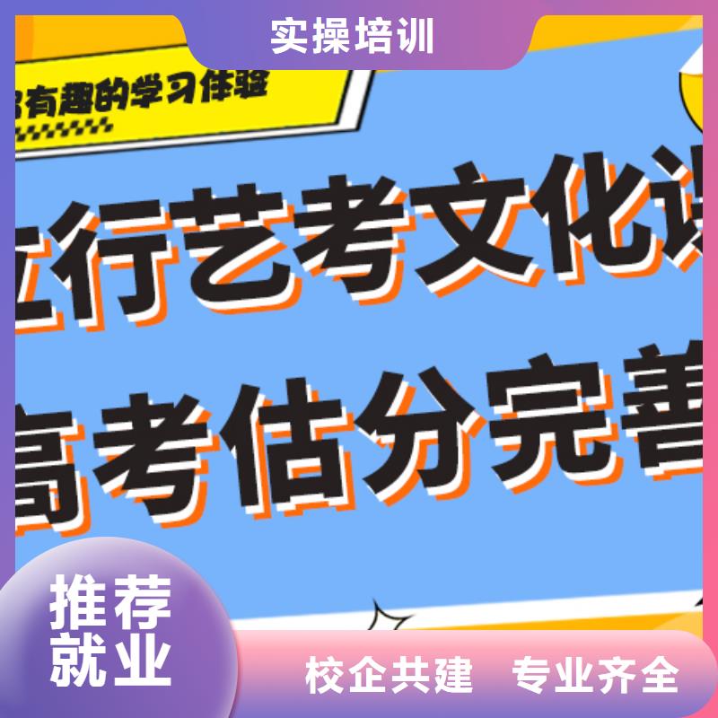 县艺考文化课补习机构

哪一个好？
文科基础差，