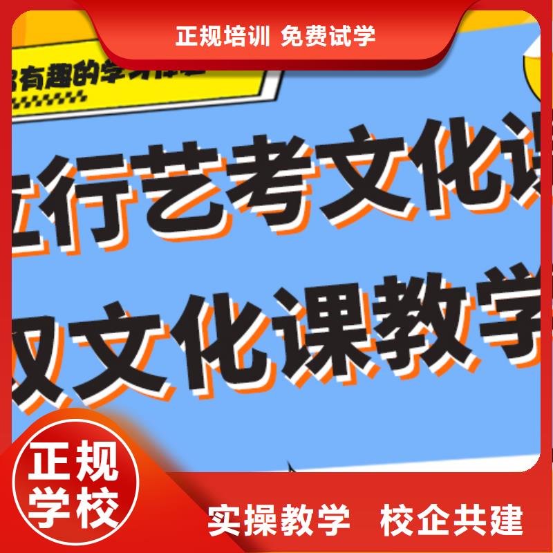 县艺考文化课补习机构

哪一个好？
文科基础差，