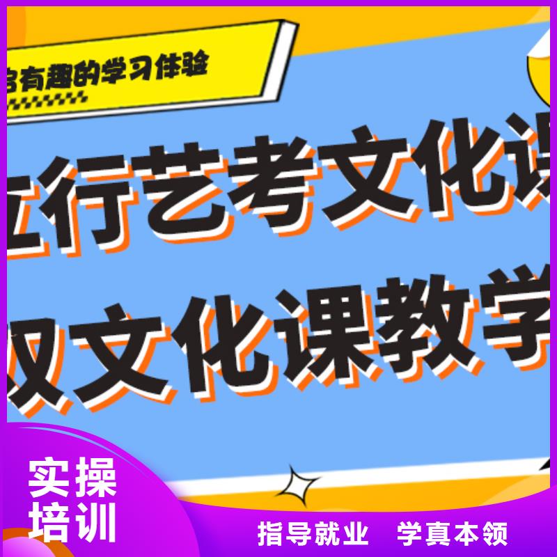 艺考生文化课集训班
怎么样？理科基础差，