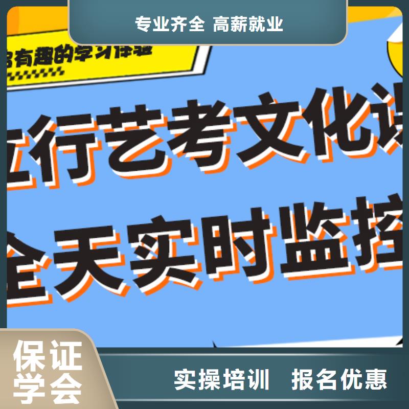 艺考生文化课集训

咋样？

文科基础差，