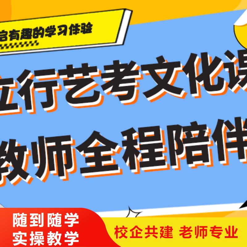 县艺考文化课补习机构

哪一个好？
文科基础差，