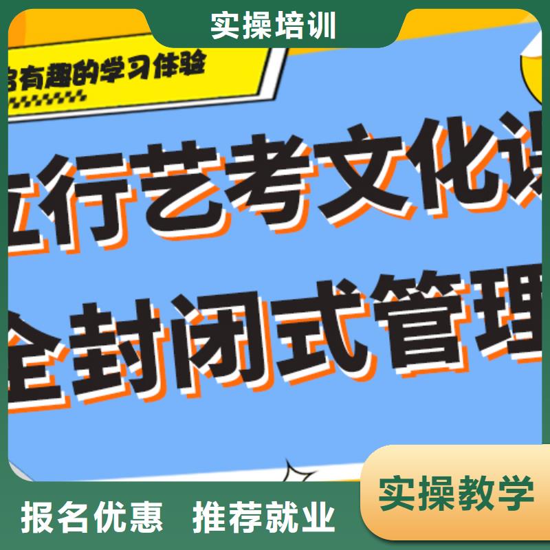 县艺考文化课补习学校排行
学费
学费高吗？
文科基础差，