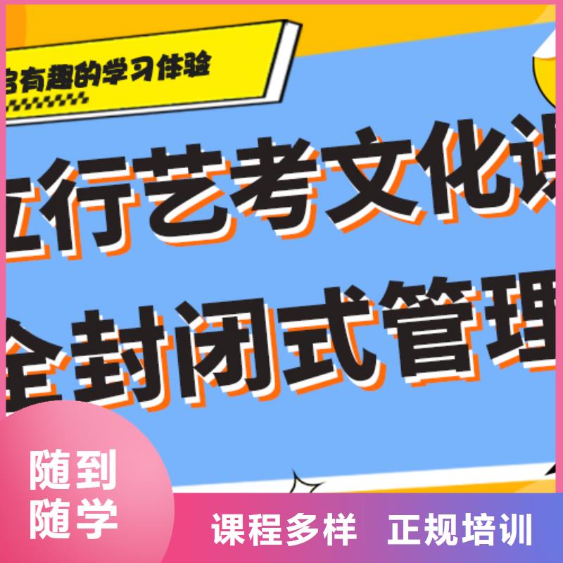 县艺考生文化课冲刺班好提分吗？
理科基础差，