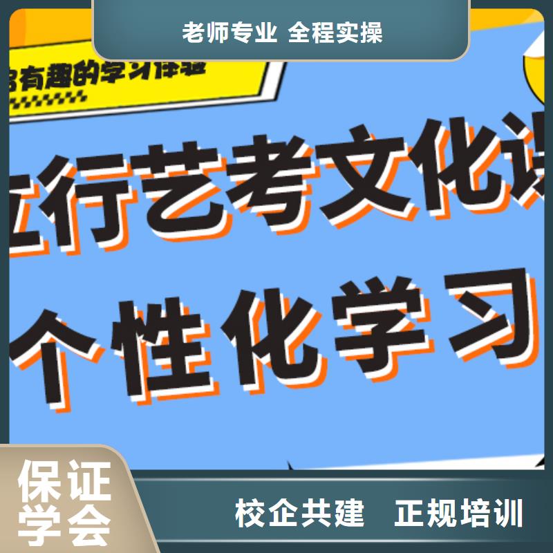 艺考文化课补习学校哪个好？数学基础差，
