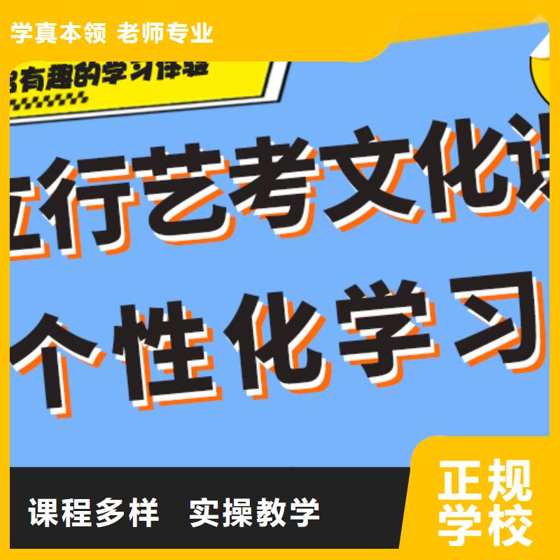 
艺考文化课冲刺学校好提分吗？

文科基础差，